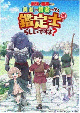 动画星轨拾荒者海报