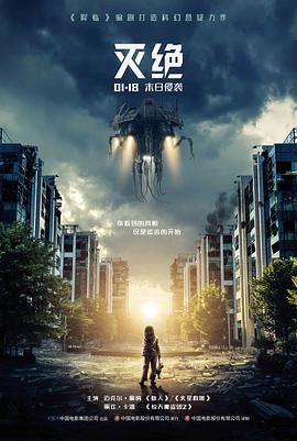电影第七封信海报
