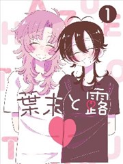 漫画墨色江湖更新封面