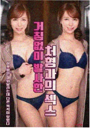 静水微澜电视剧封面